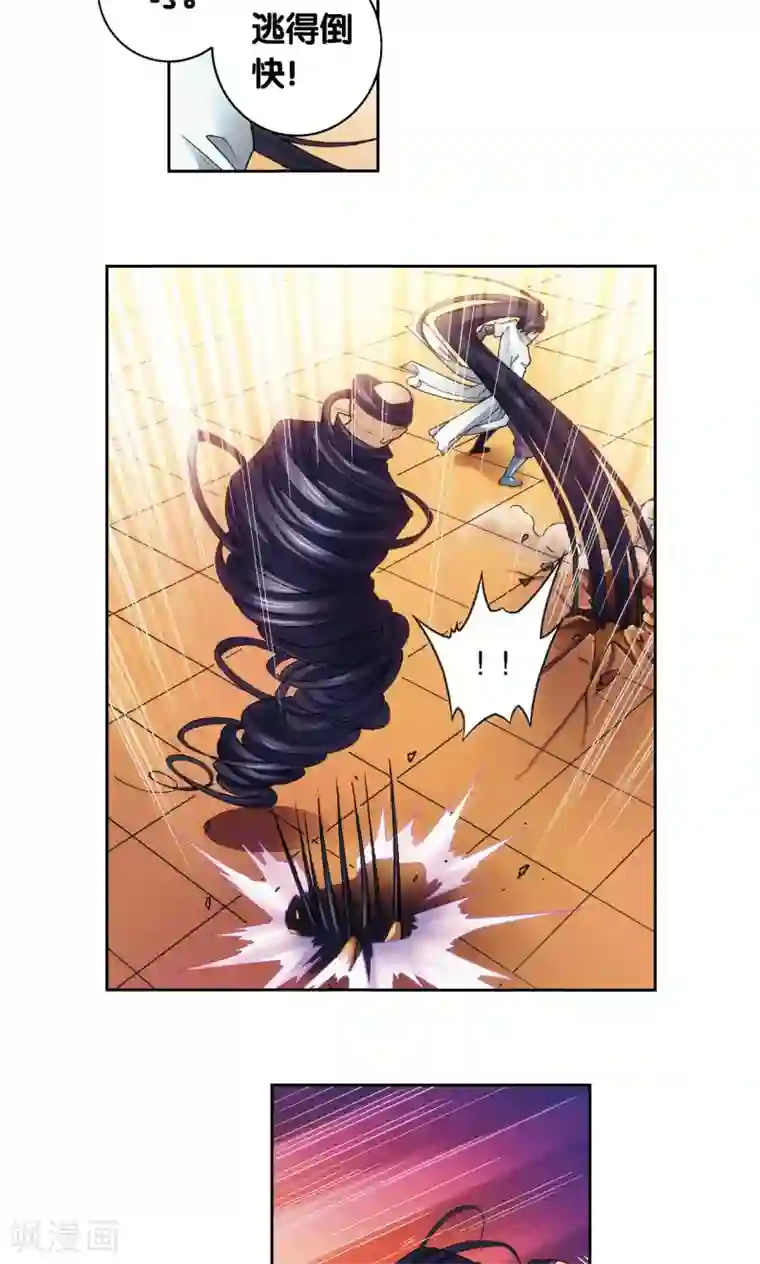 星海镖师第144话 范围