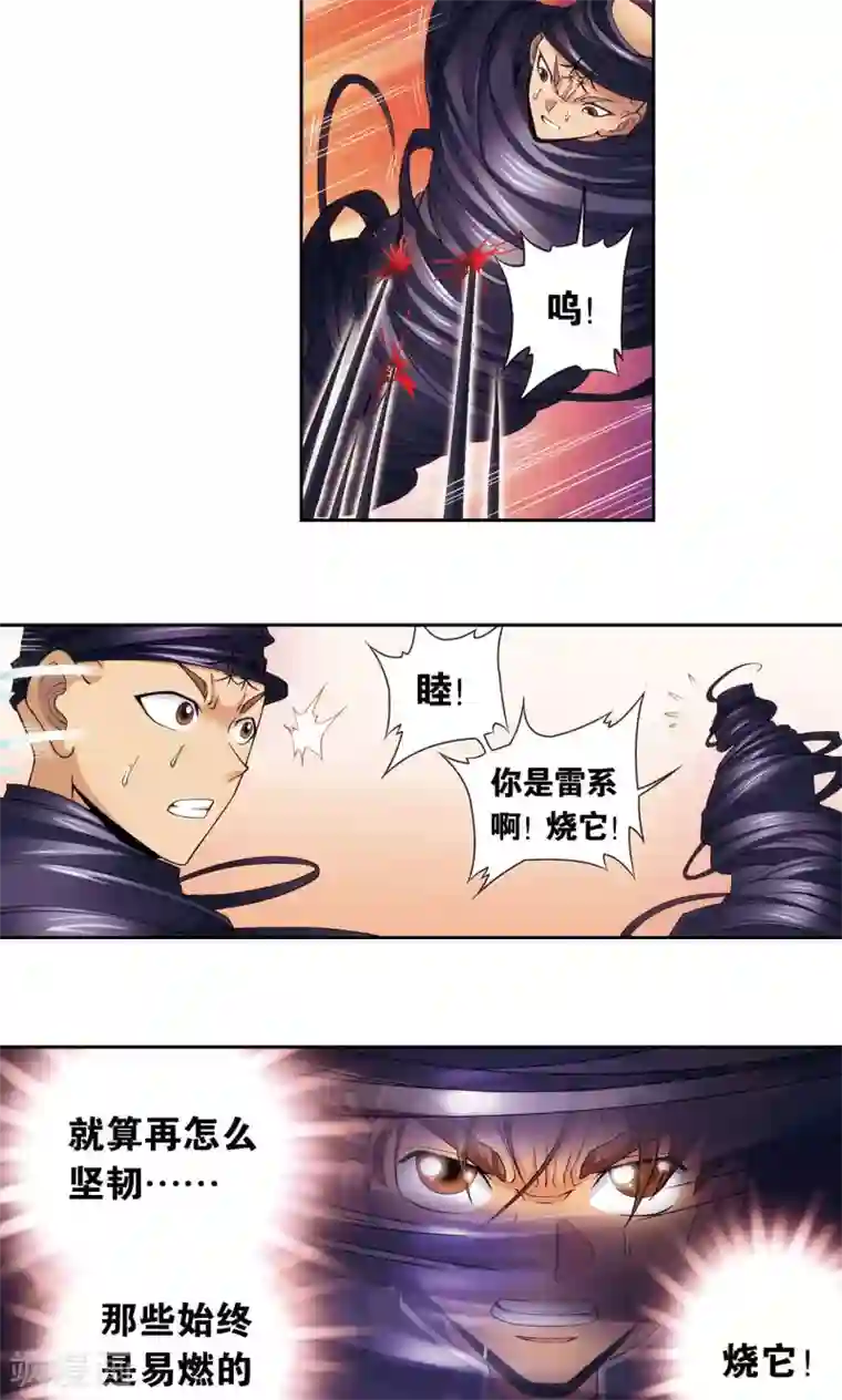 星海镖师第144话 范围