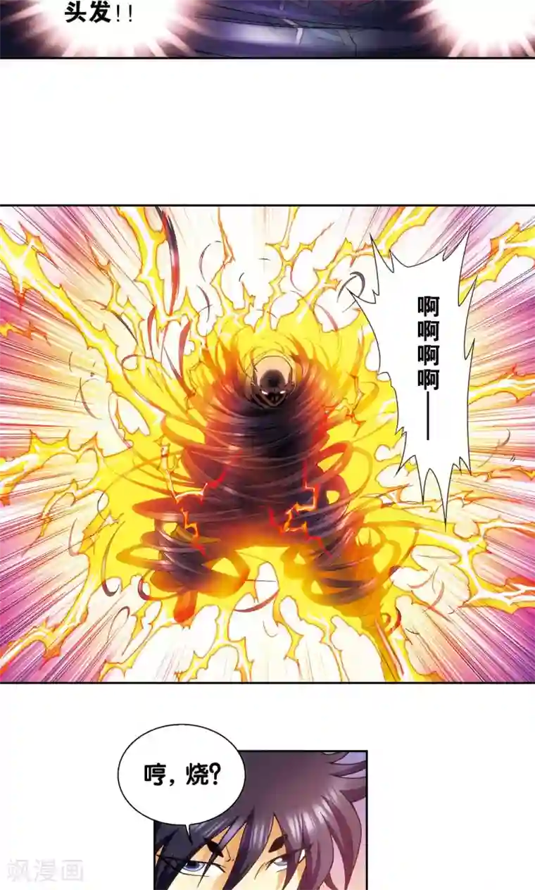 星海镖师第144话 范围