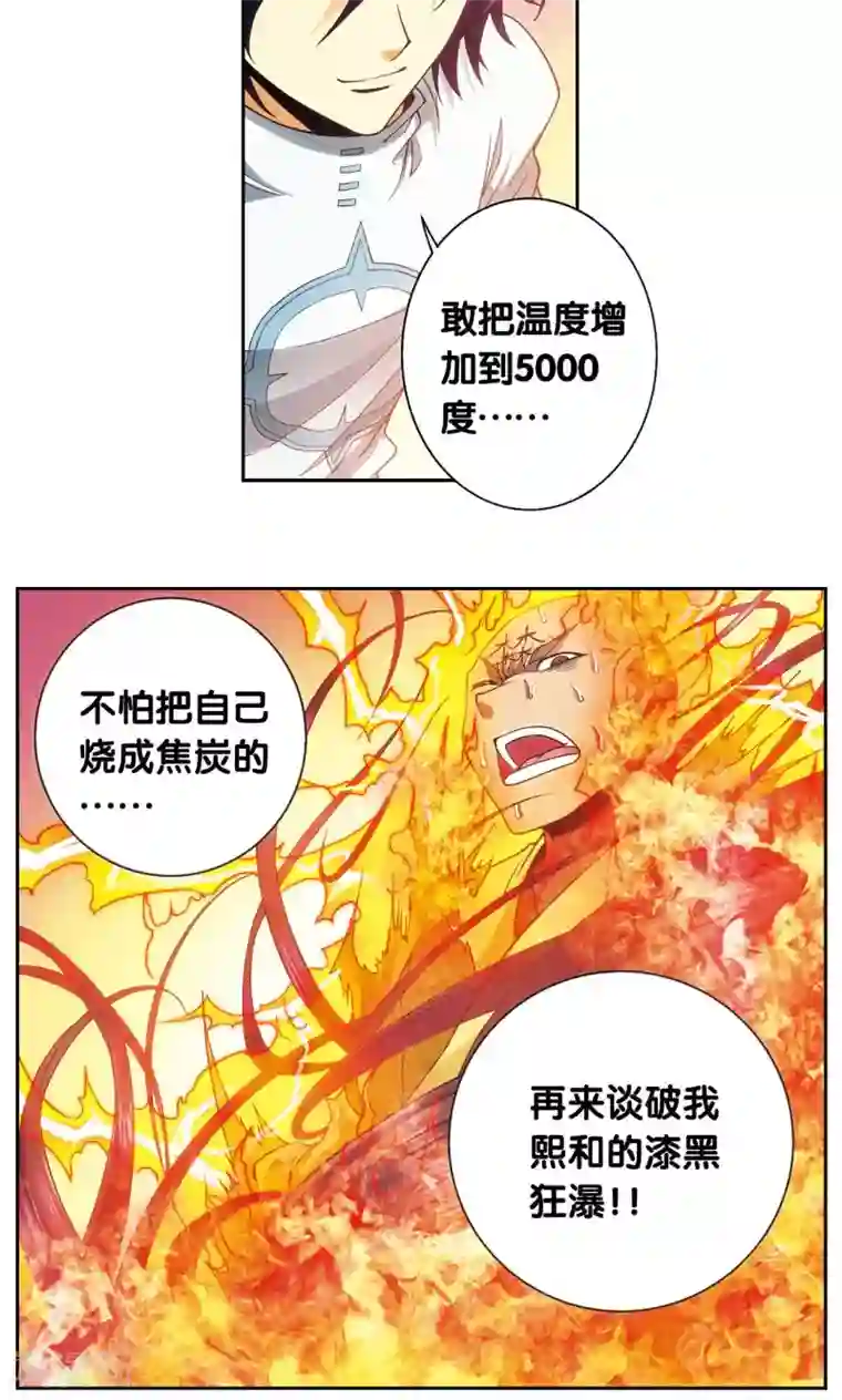 星海镖师第144话 范围