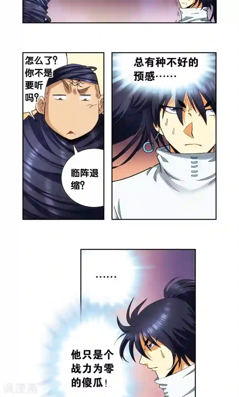 星海镖师第144话 范围