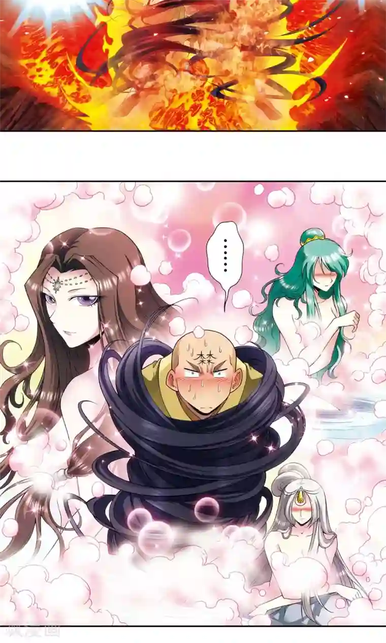 星海镖师第144话 范围