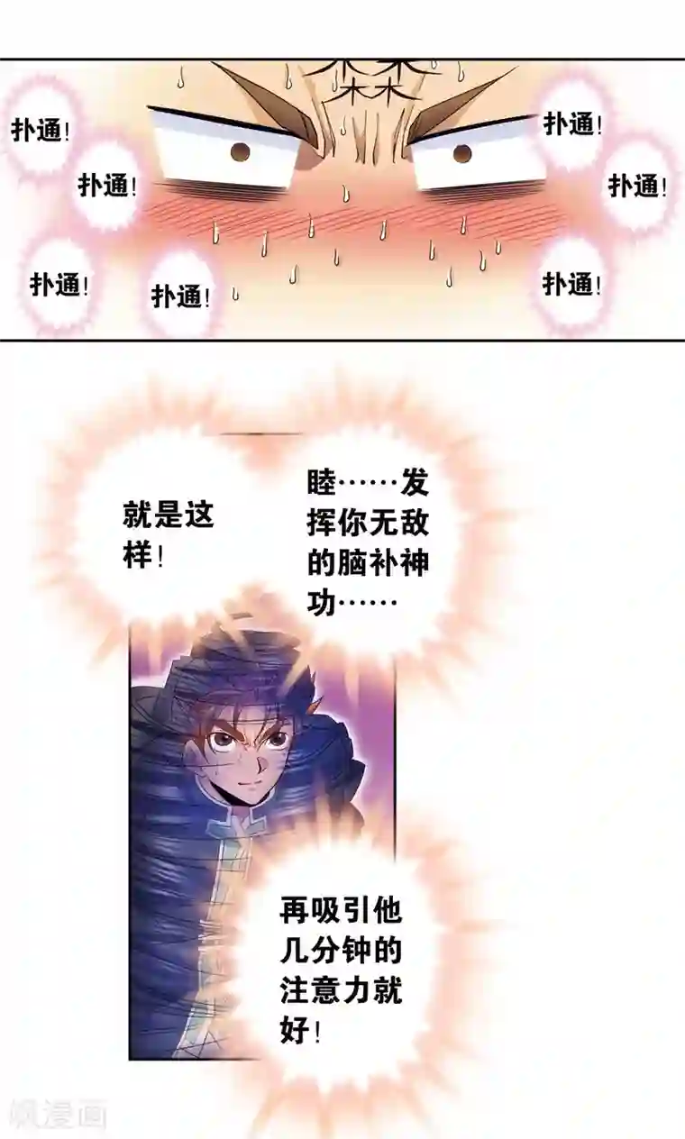 星海镖师第144话 范围