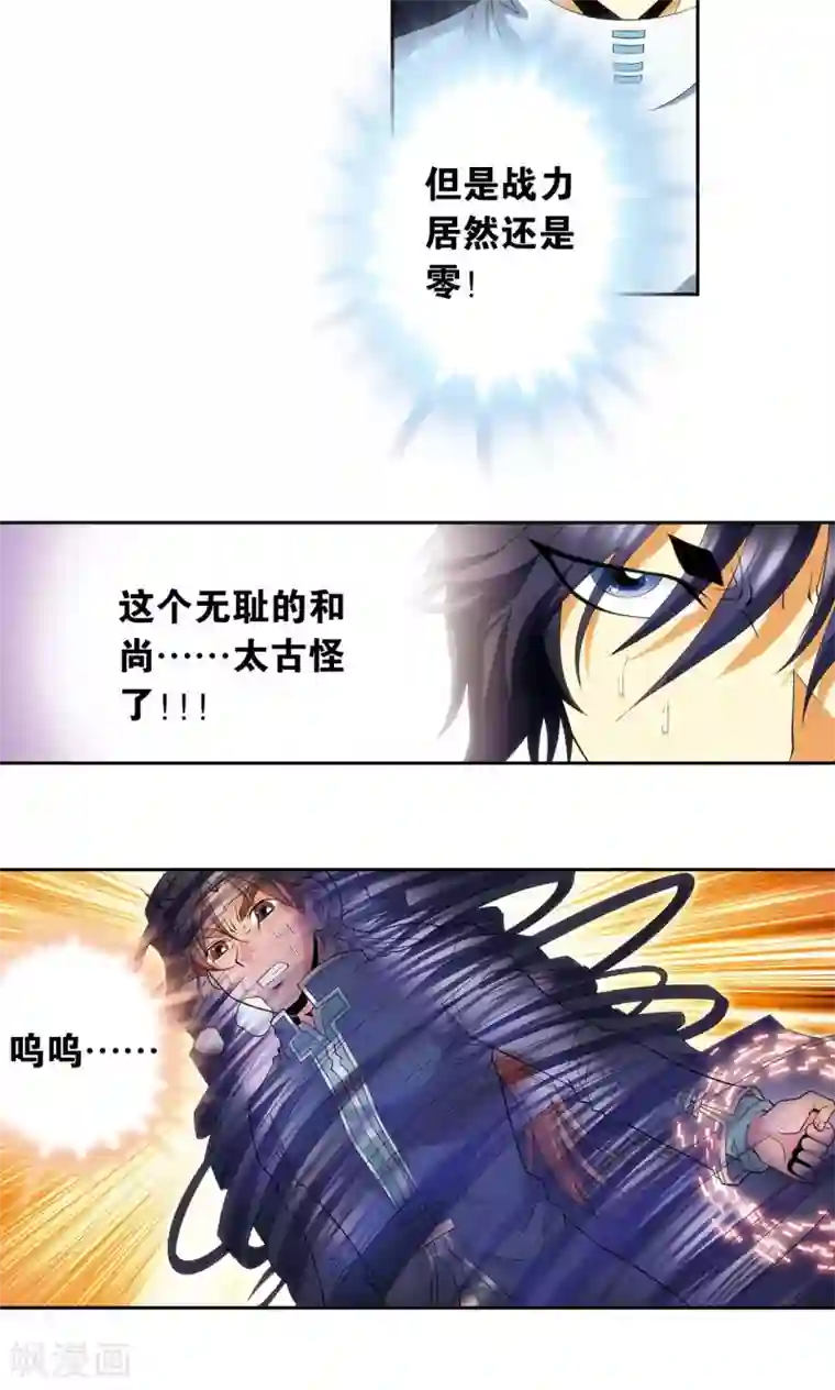 星海镖师第144话 范围