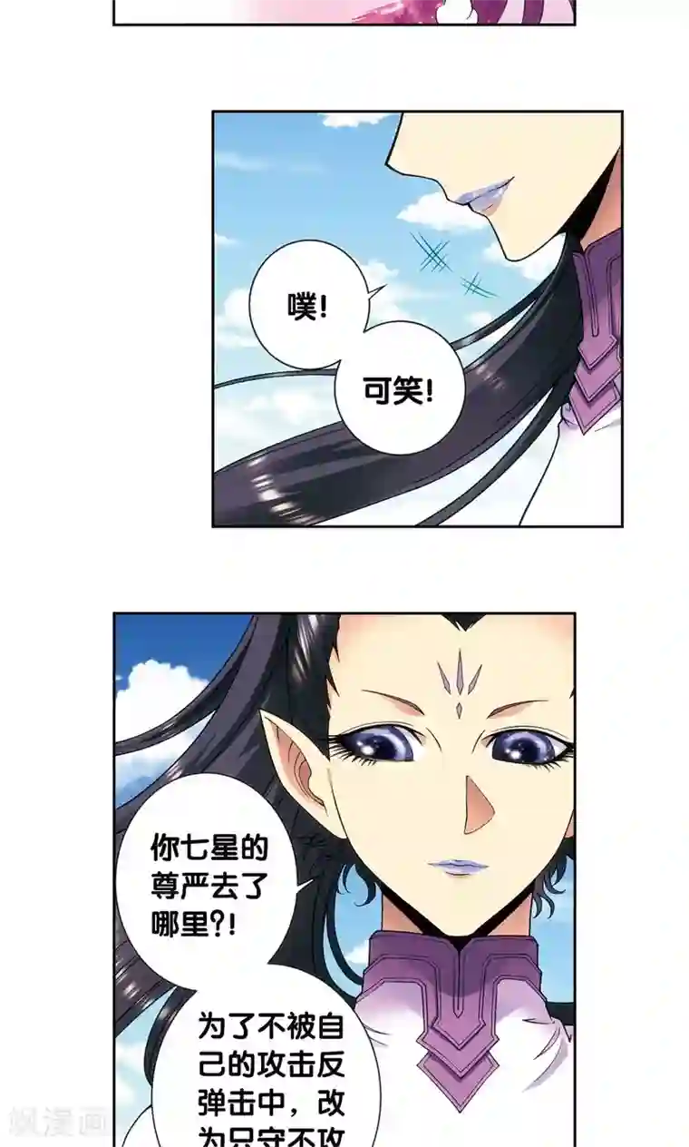 星海镖师第144话 范围