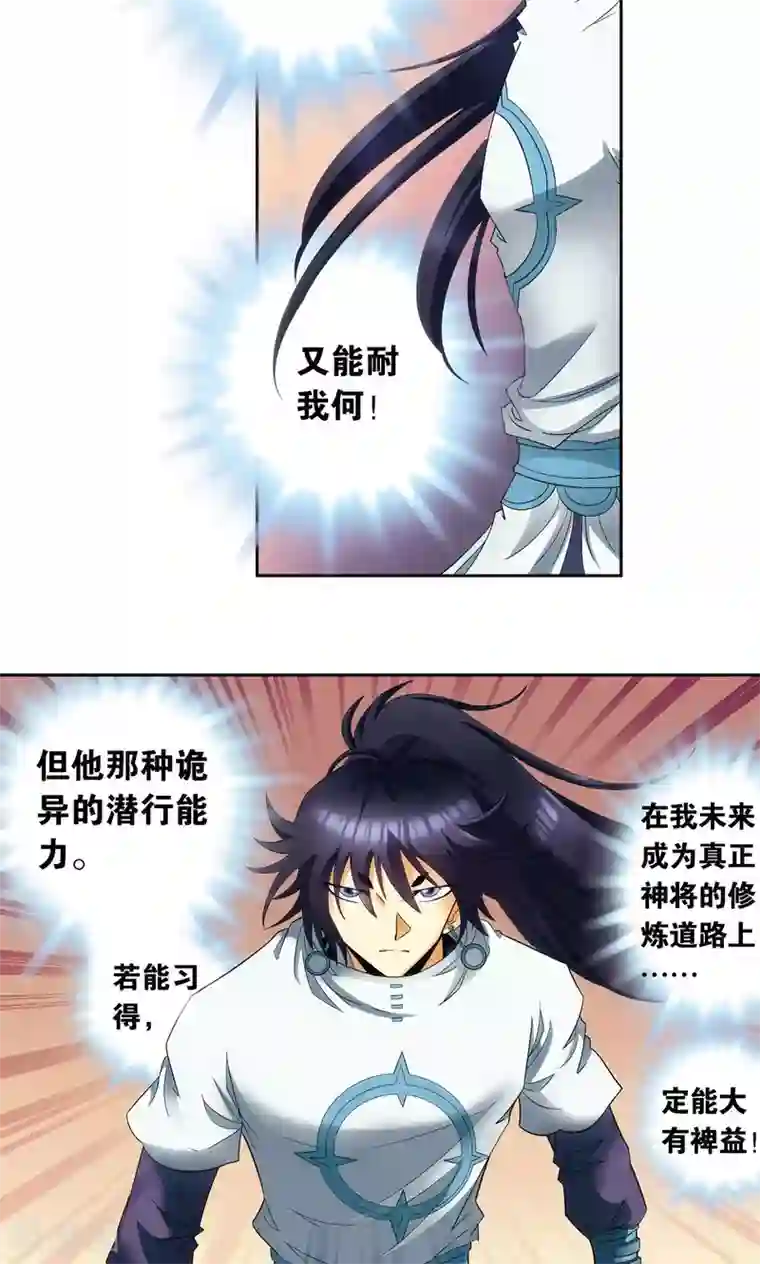 星海镖师第144话 范围