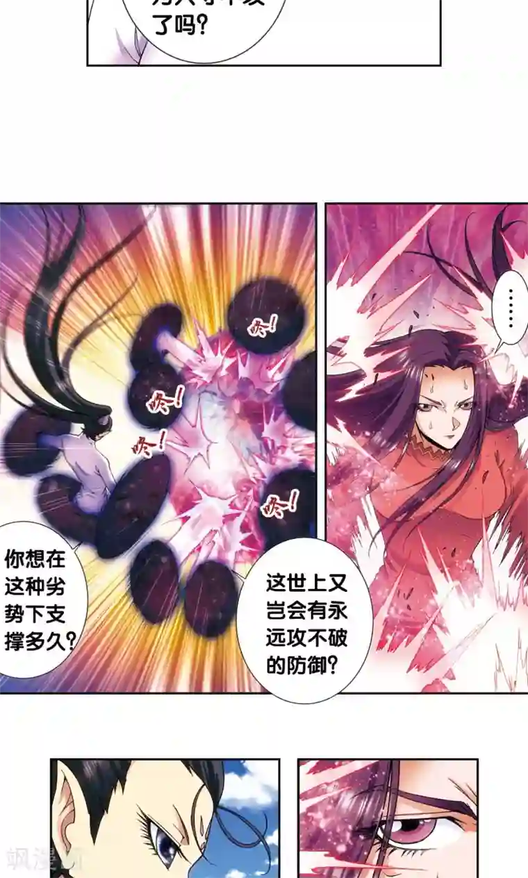 星海镖师第144话 范围