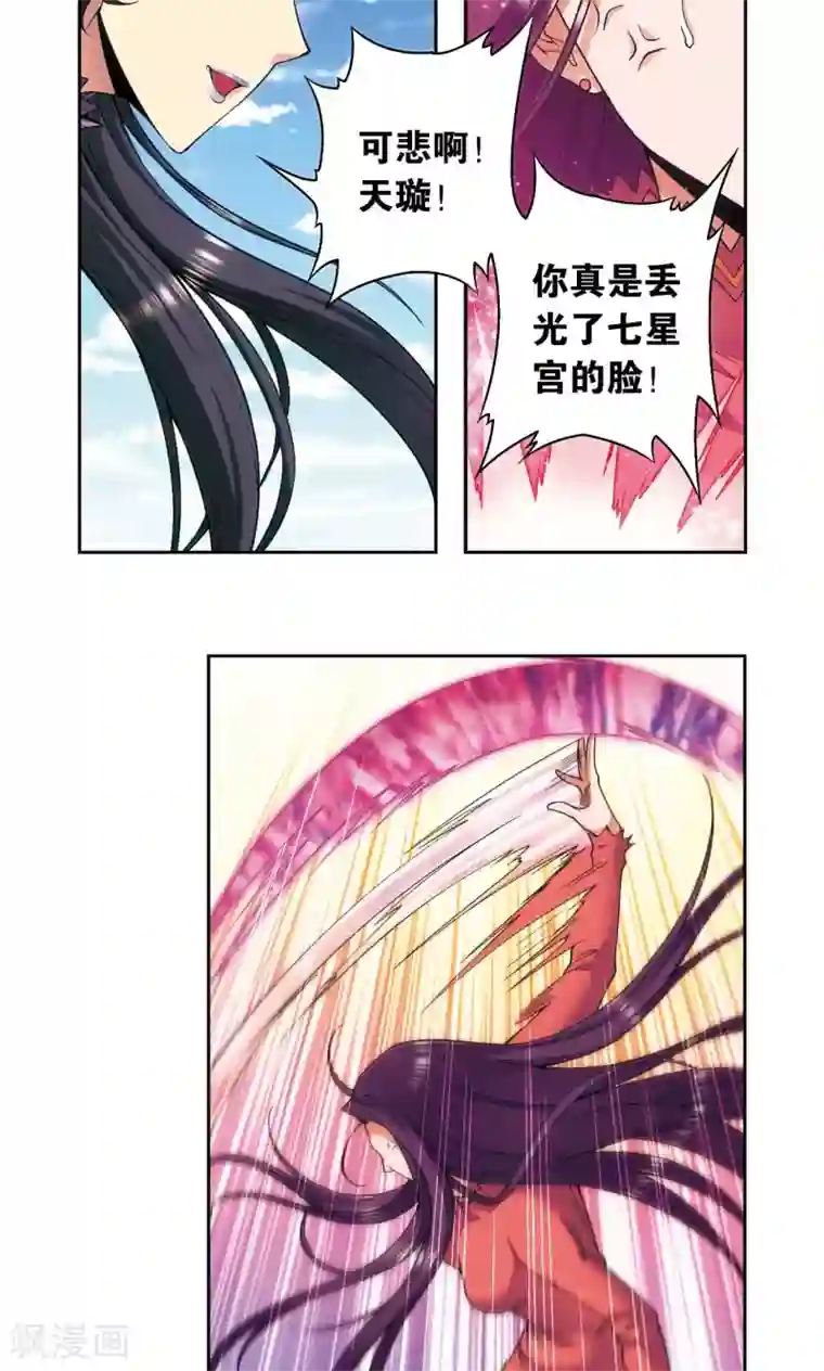 星海镖师第144话 范围