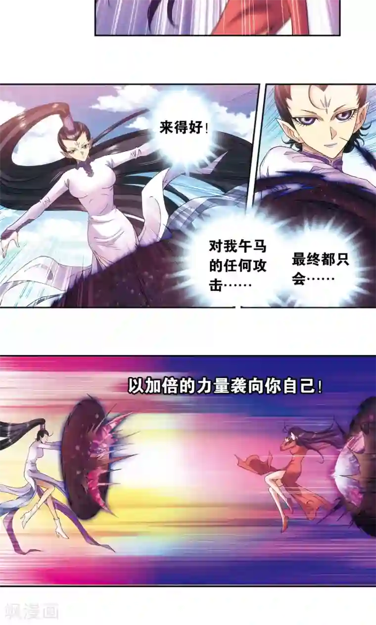 星海镖师第144话 范围