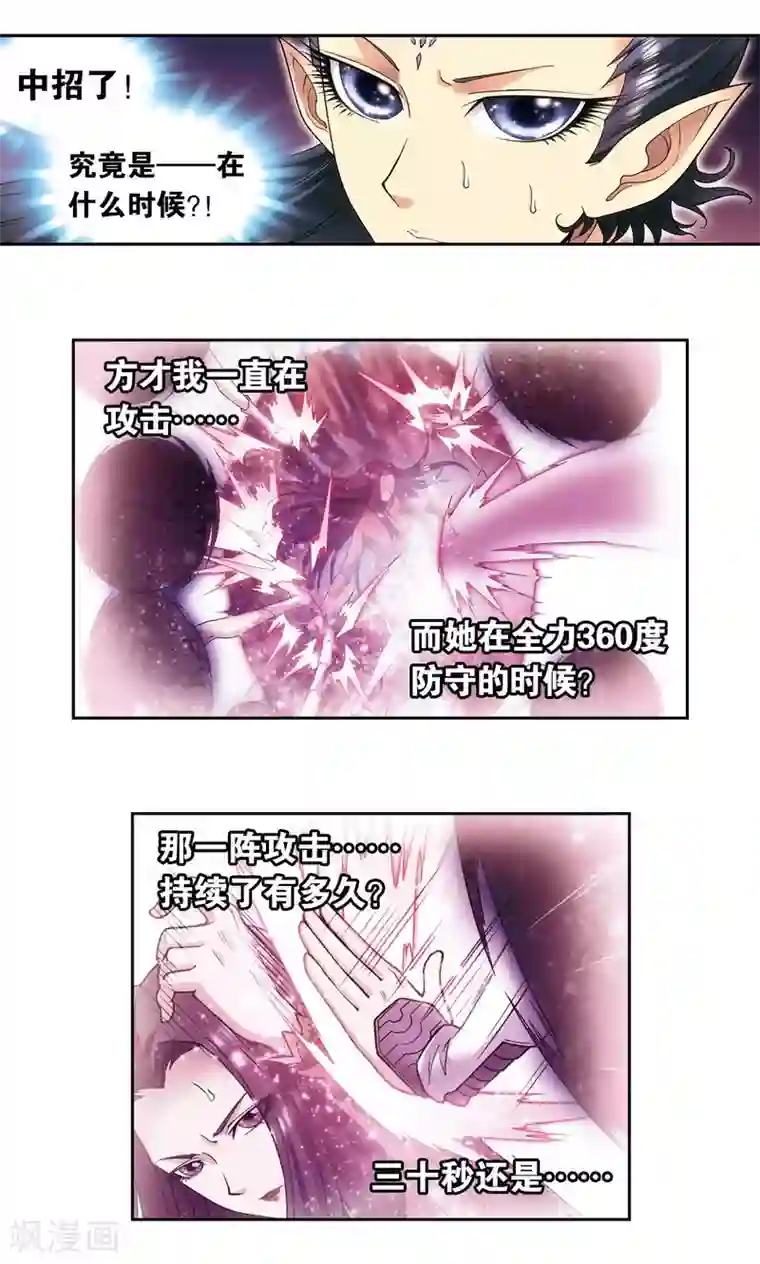 星海镖师第144话 范围