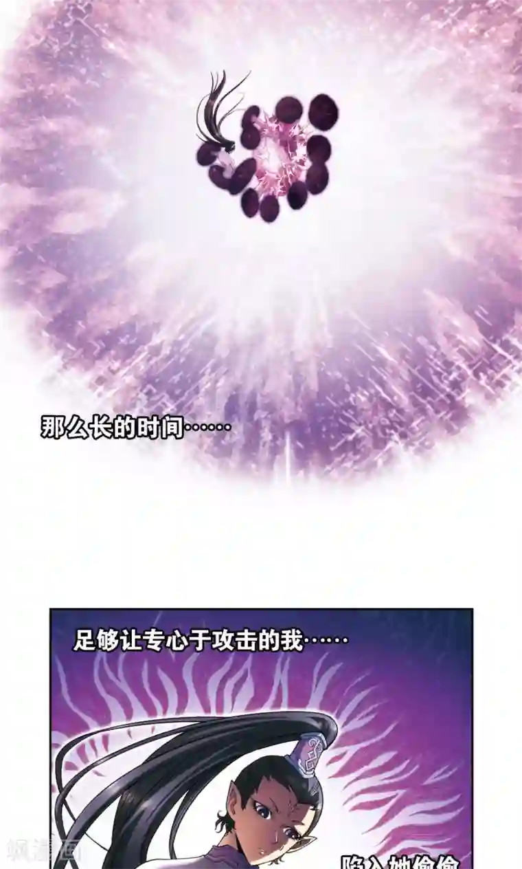 星海镖师第144话 范围