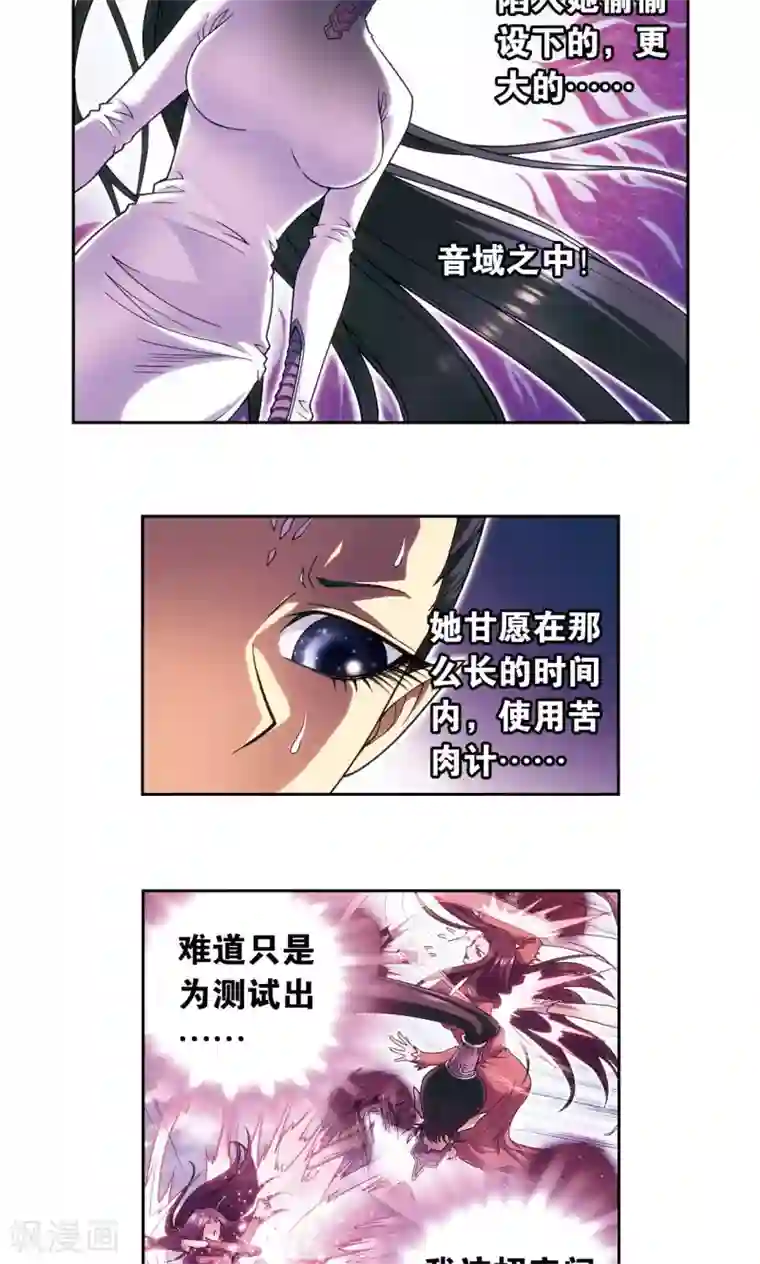 星海镖师第144话 范围