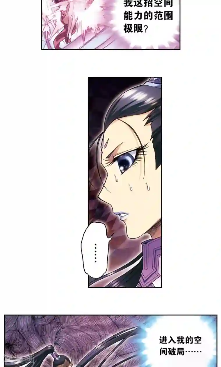 星海镖师第144话 范围