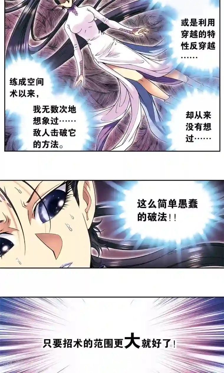 星海镖师第144话 范围