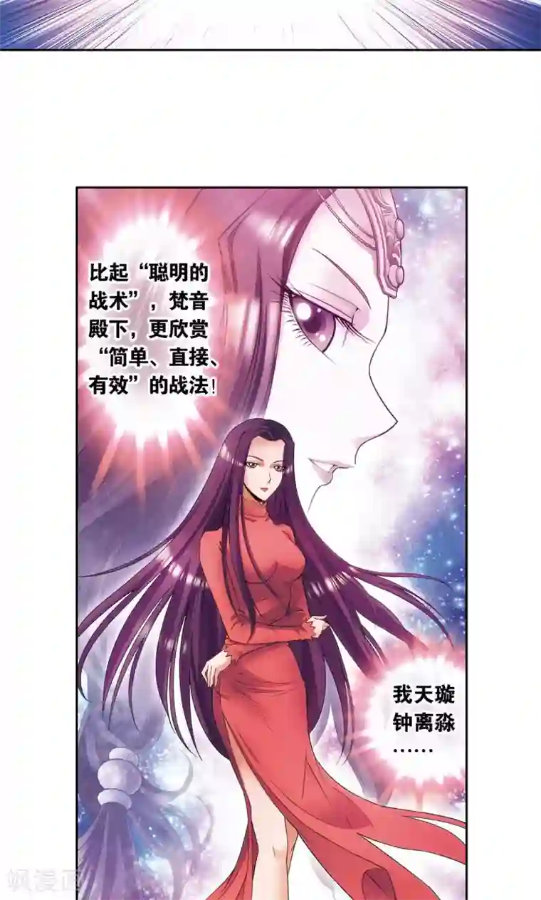 星海镖师第144话 范围