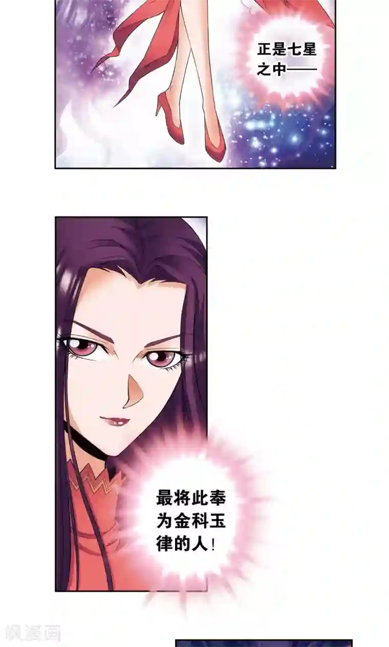 星海镖师第144话 范围