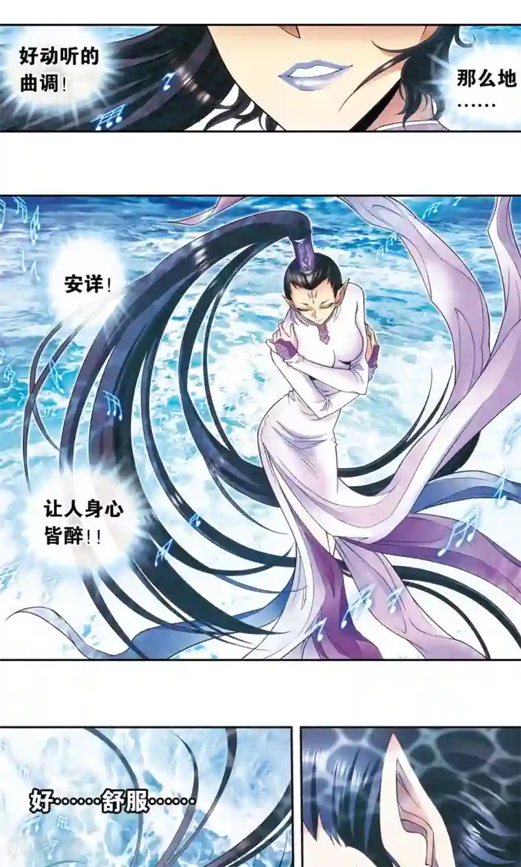 星海镖师第144话 范围