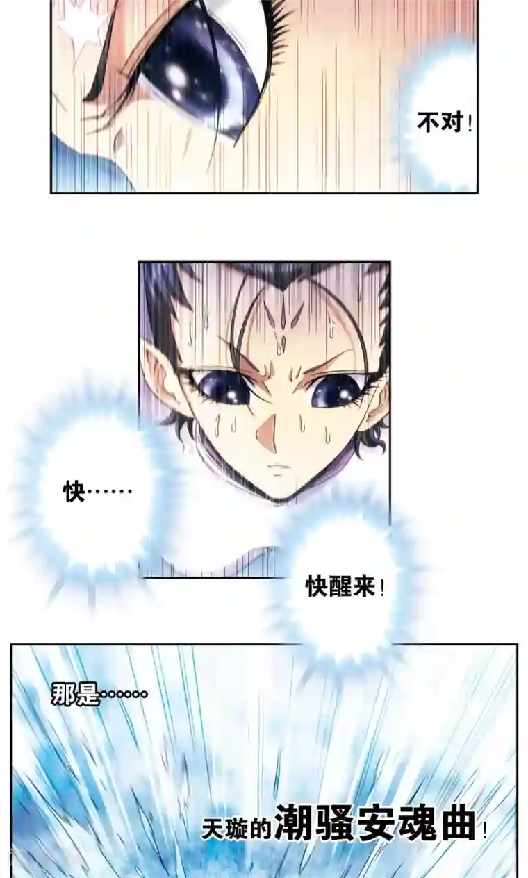 星海镖师第144话 范围