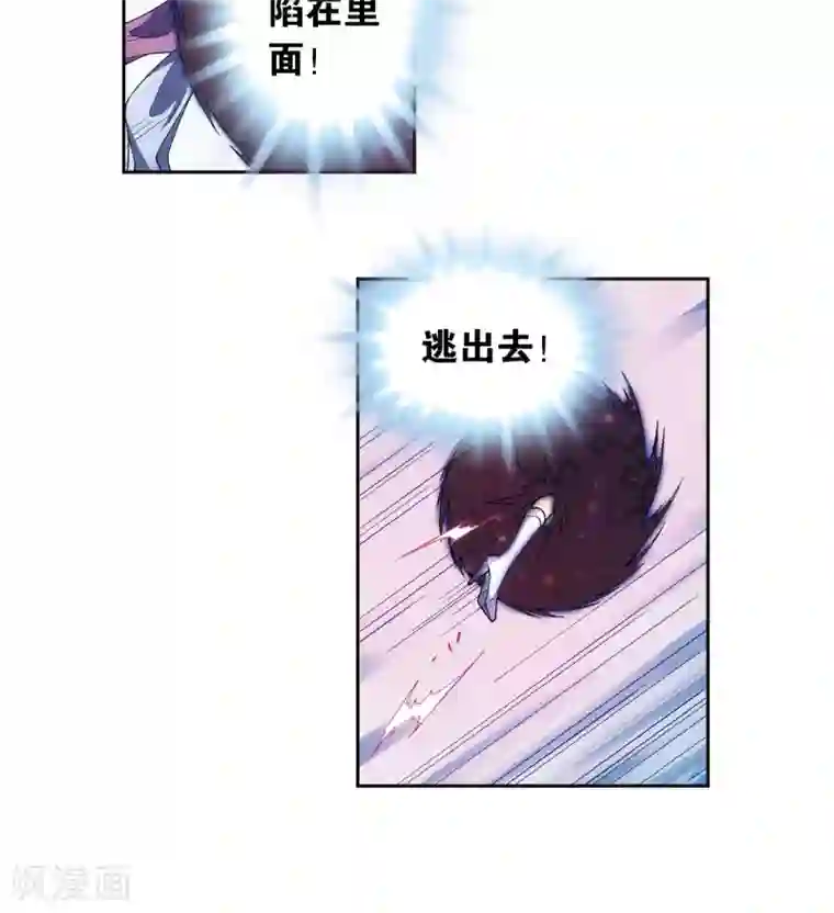 星海镖师第144话 范围