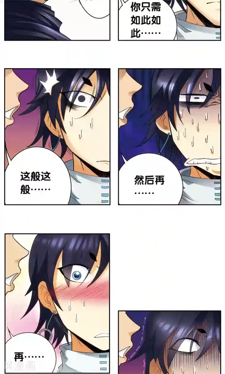 星海镖师第144话 范围