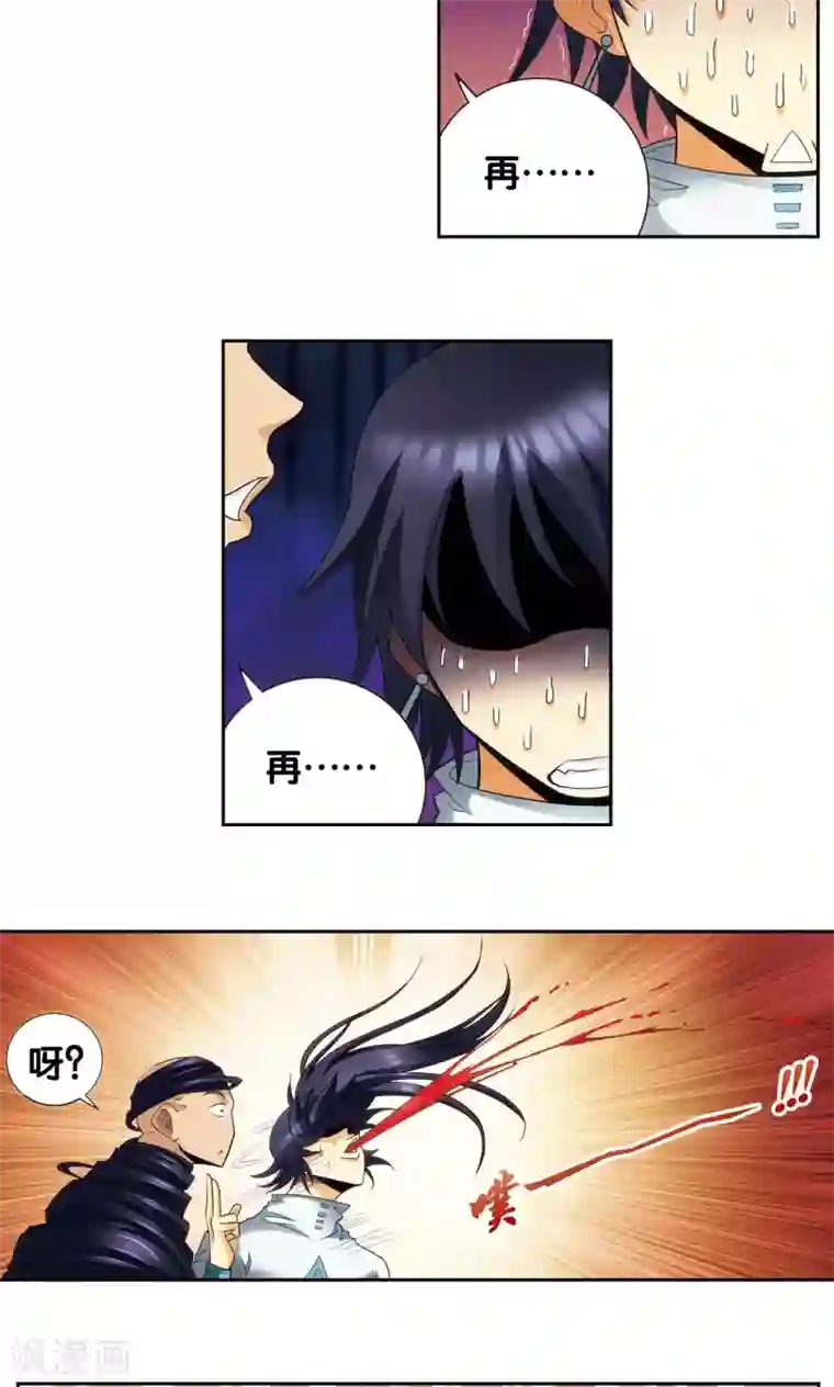 星海镖师第144话 范围