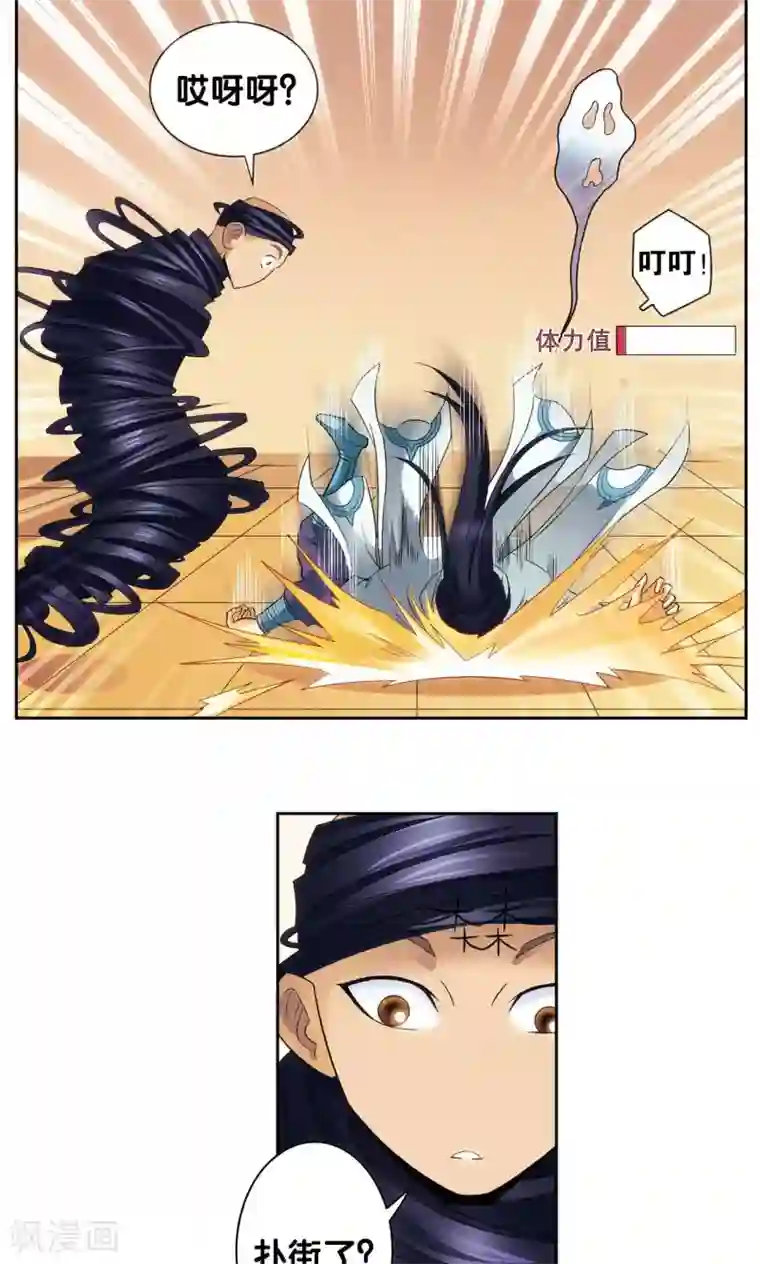 星海镖师第144话 范围