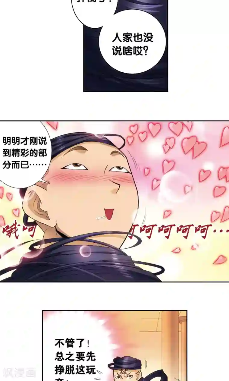 星海镖师第144话 范围