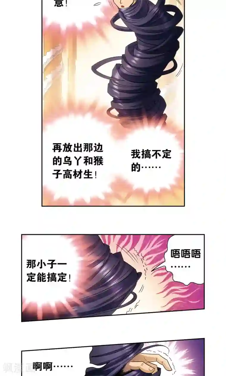 星海镖师第144话 范围