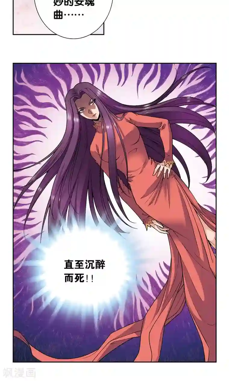 星海镖师第145话 暴走