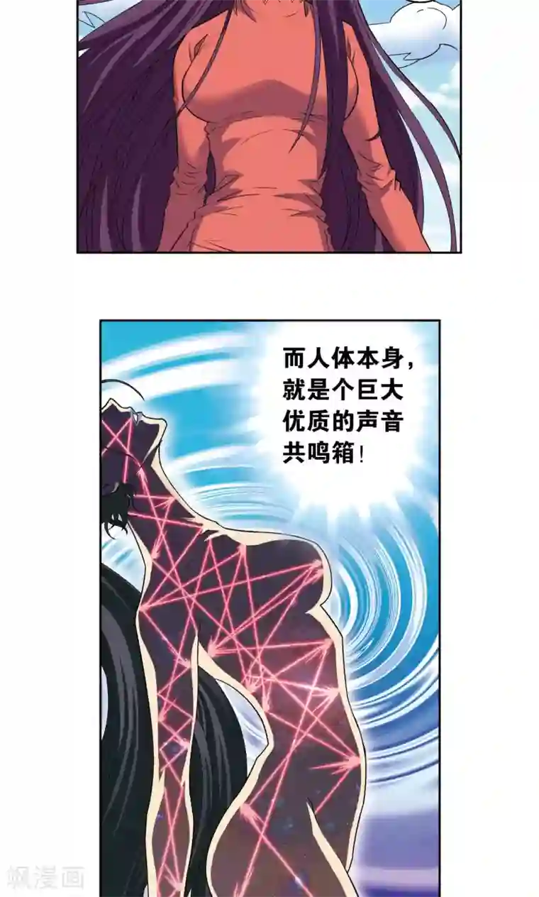 星海镖师第145话 暴走