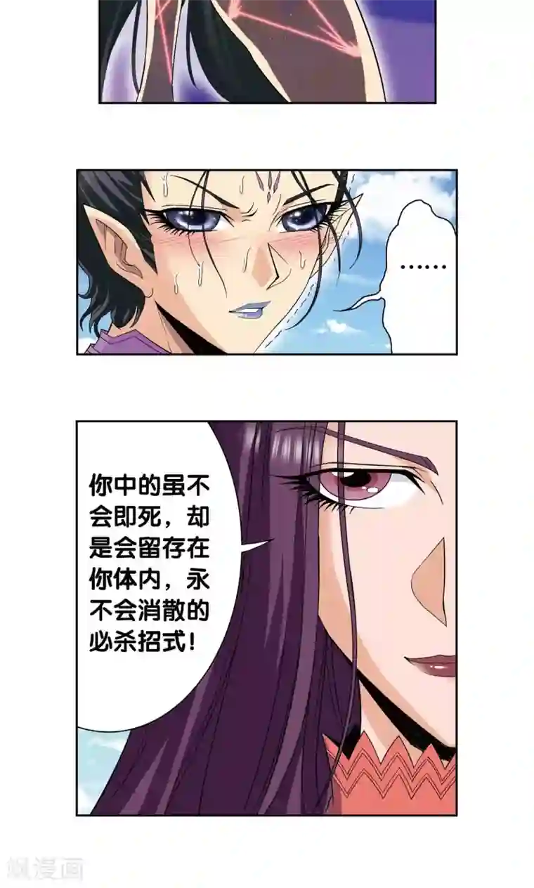 星海镖师第145话 暴走