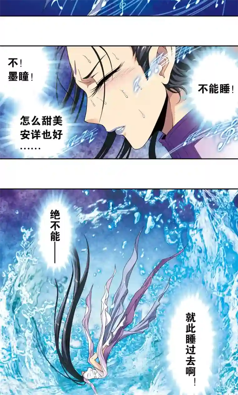 星海镖师第145话 暴走