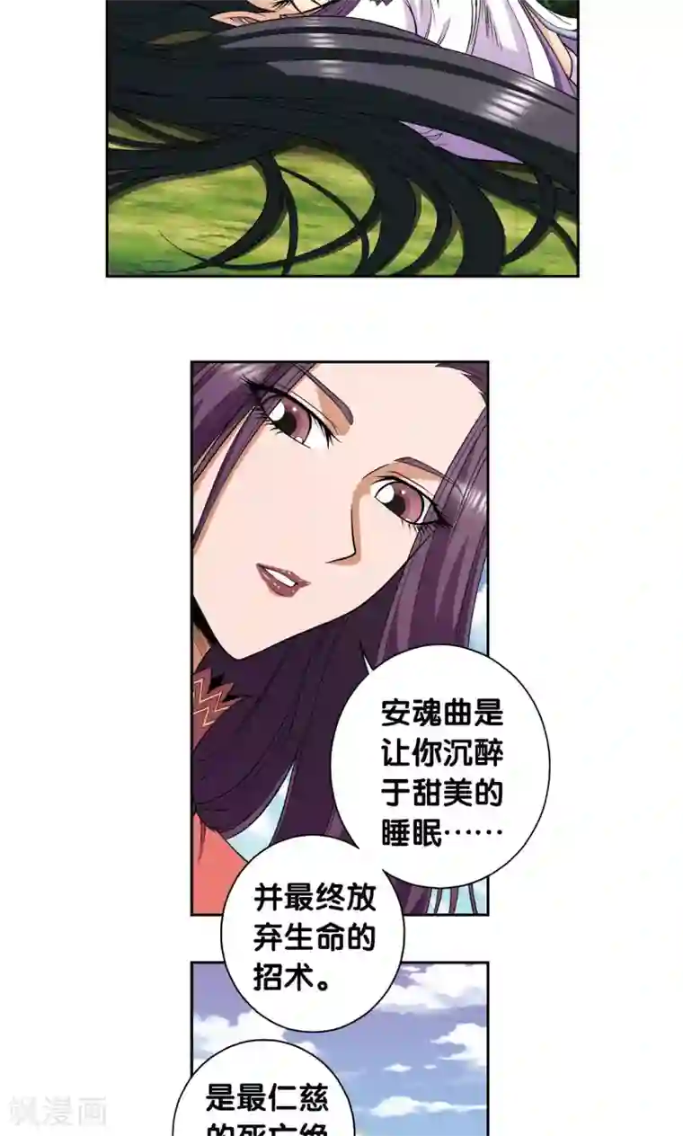 星海镖师第145话 暴走