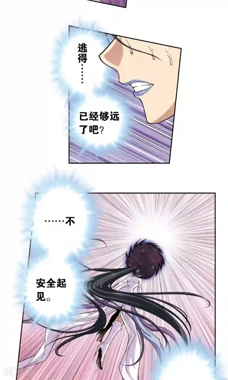 星海镖师第145话 暴走