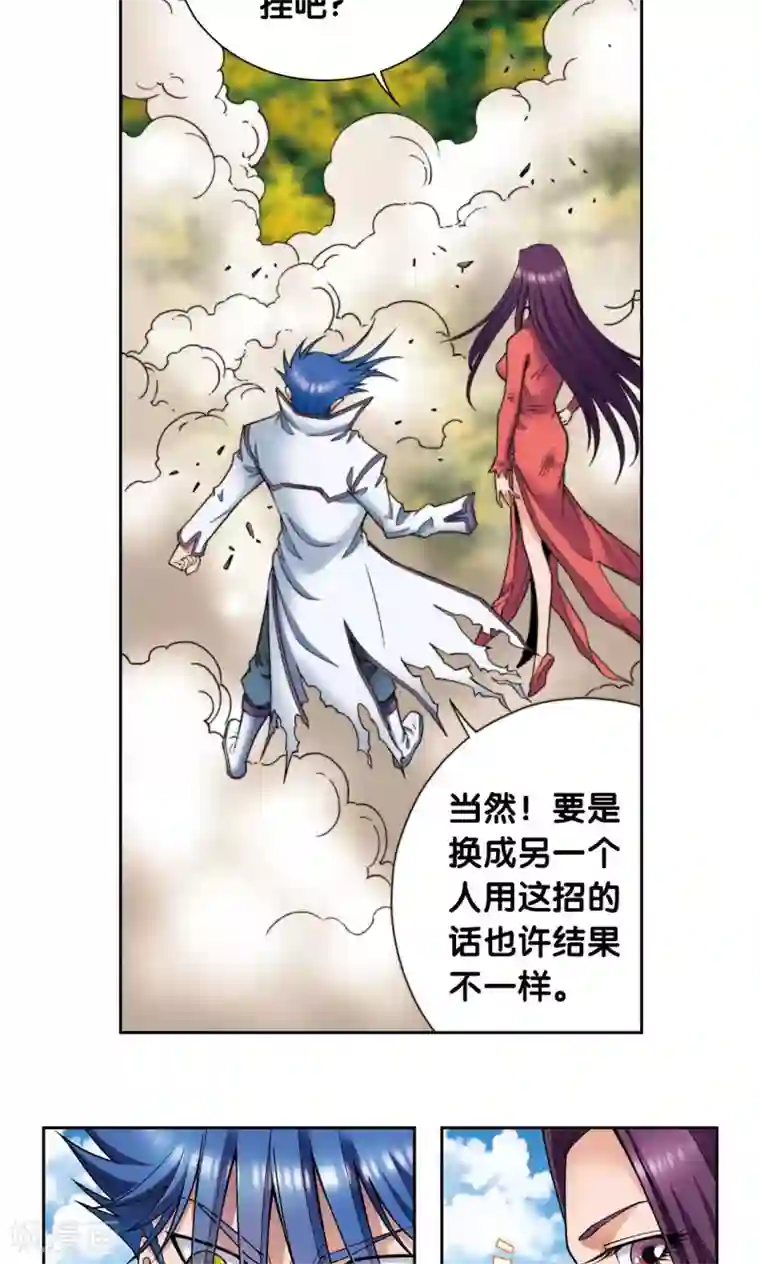 星海镖师第145话 暴走