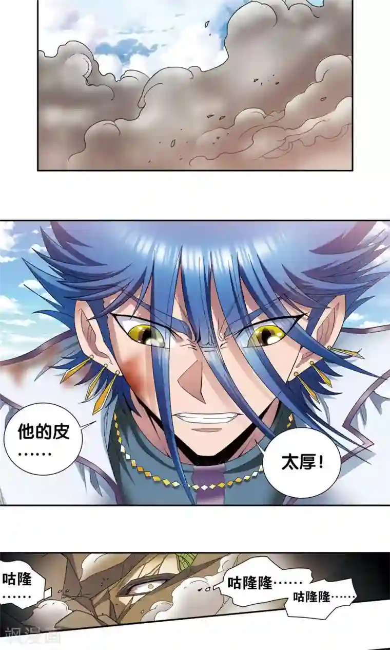 星海镖师第145话 暴走