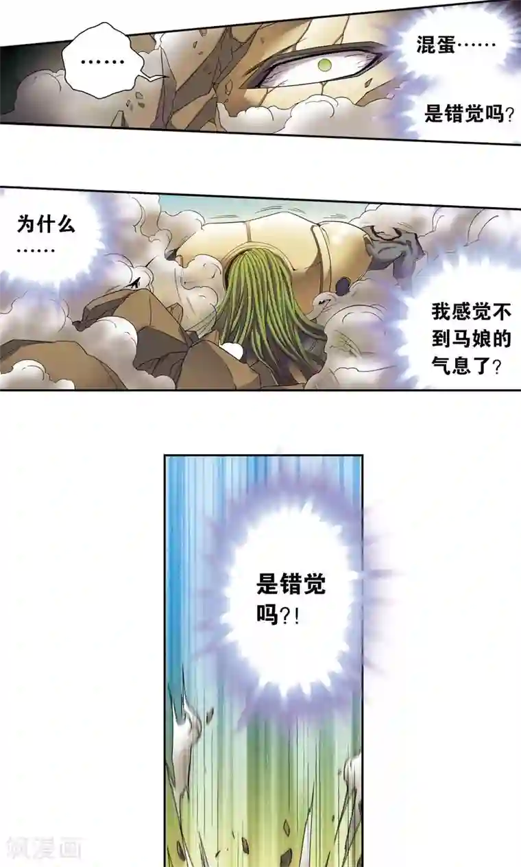 星海镖师第145话 暴走