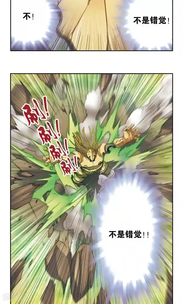 星海镖师第145话 暴走