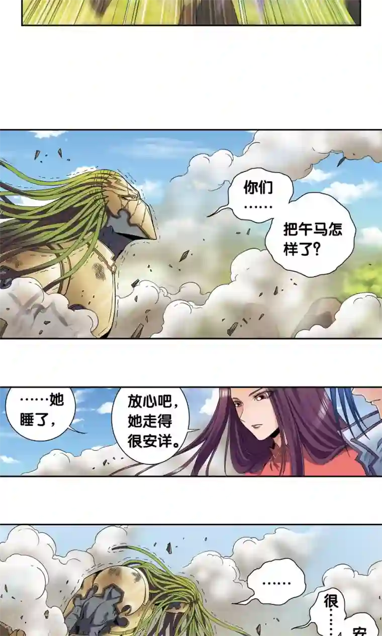 星海镖师第145话 暴走