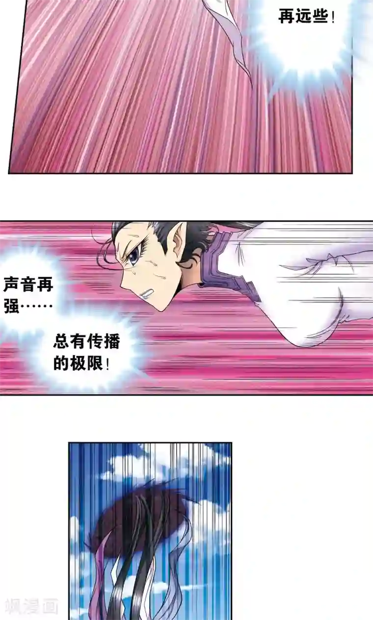 星海镖师第145话 暴走