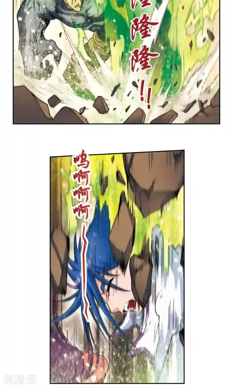 星海镖师第145话 暴走