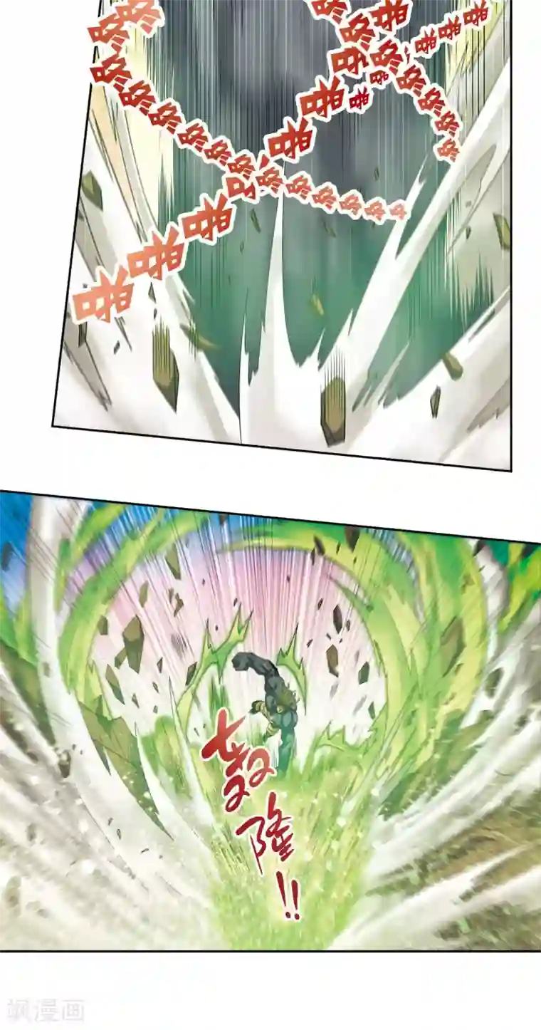 星海镖师第145话 暴走