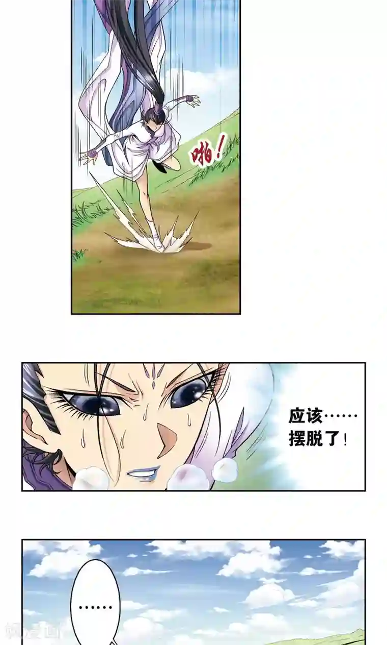 星海镖师第145话 暴走