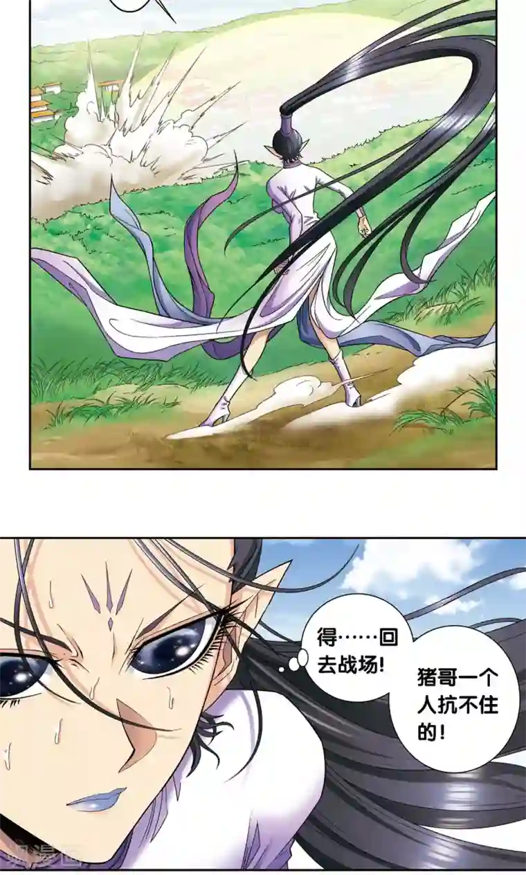 星海镖师第145话 暴走