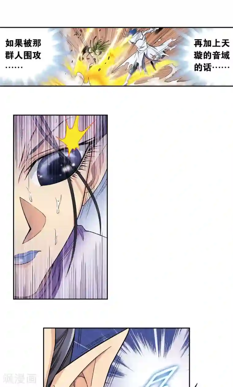 星海镖师第145话 暴走