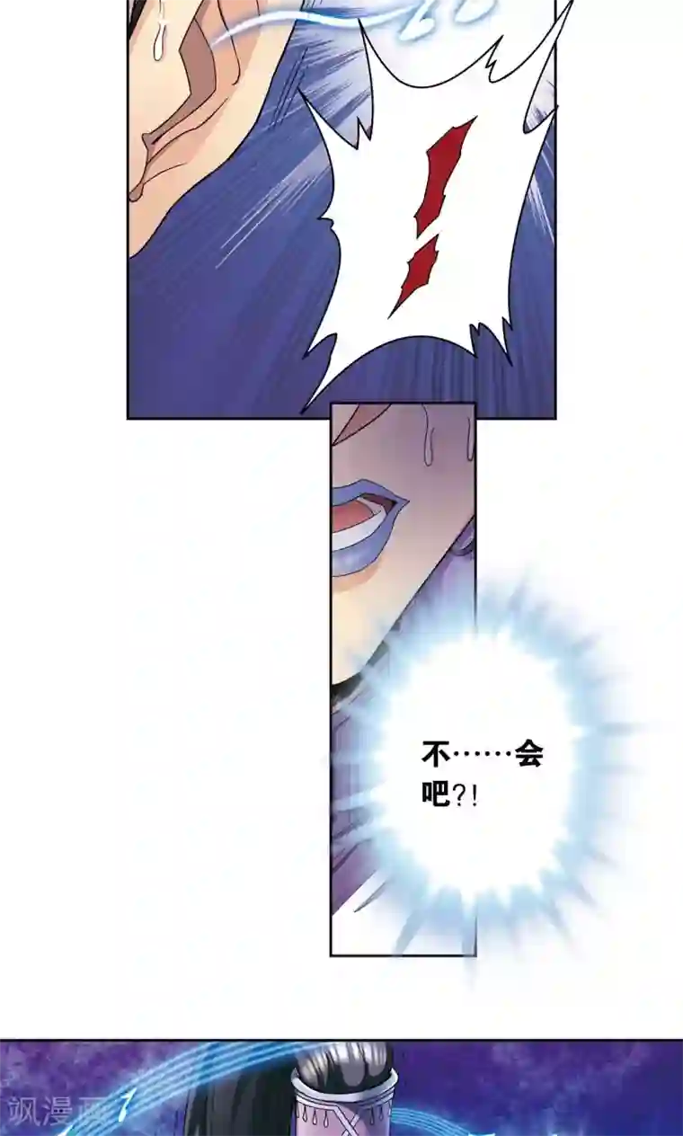 星海镖师第145话 暴走