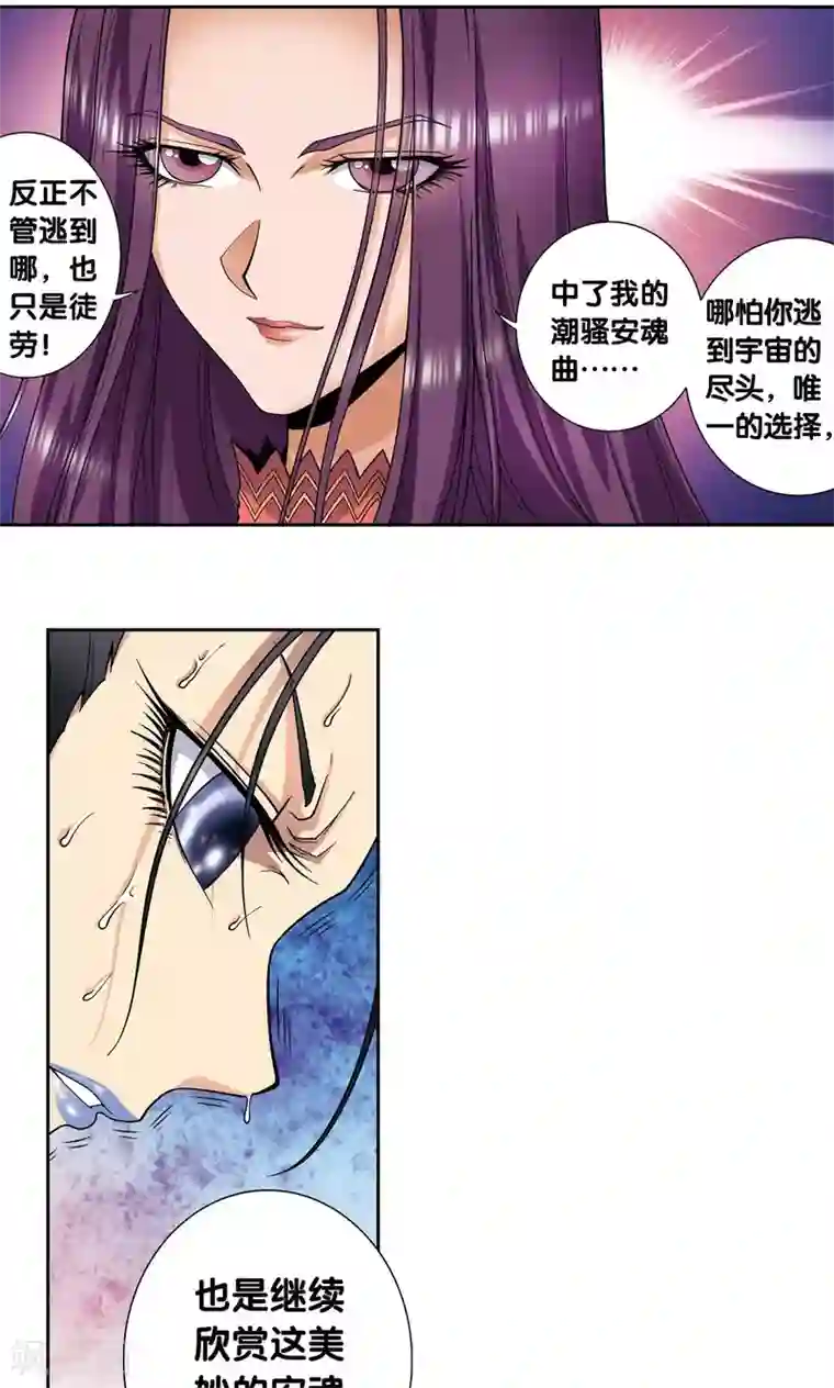 星海镖师第145话 暴走