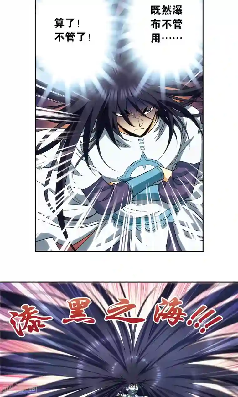 星海镖师第146话 一械千里