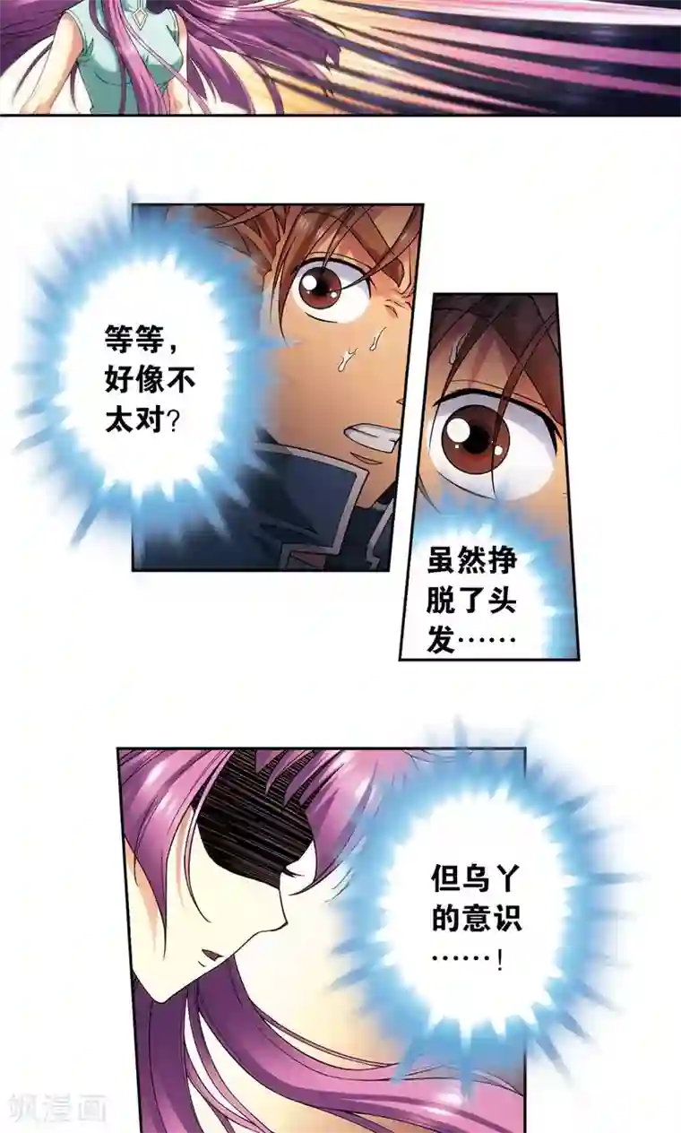 星海镖师第146话 一械千里