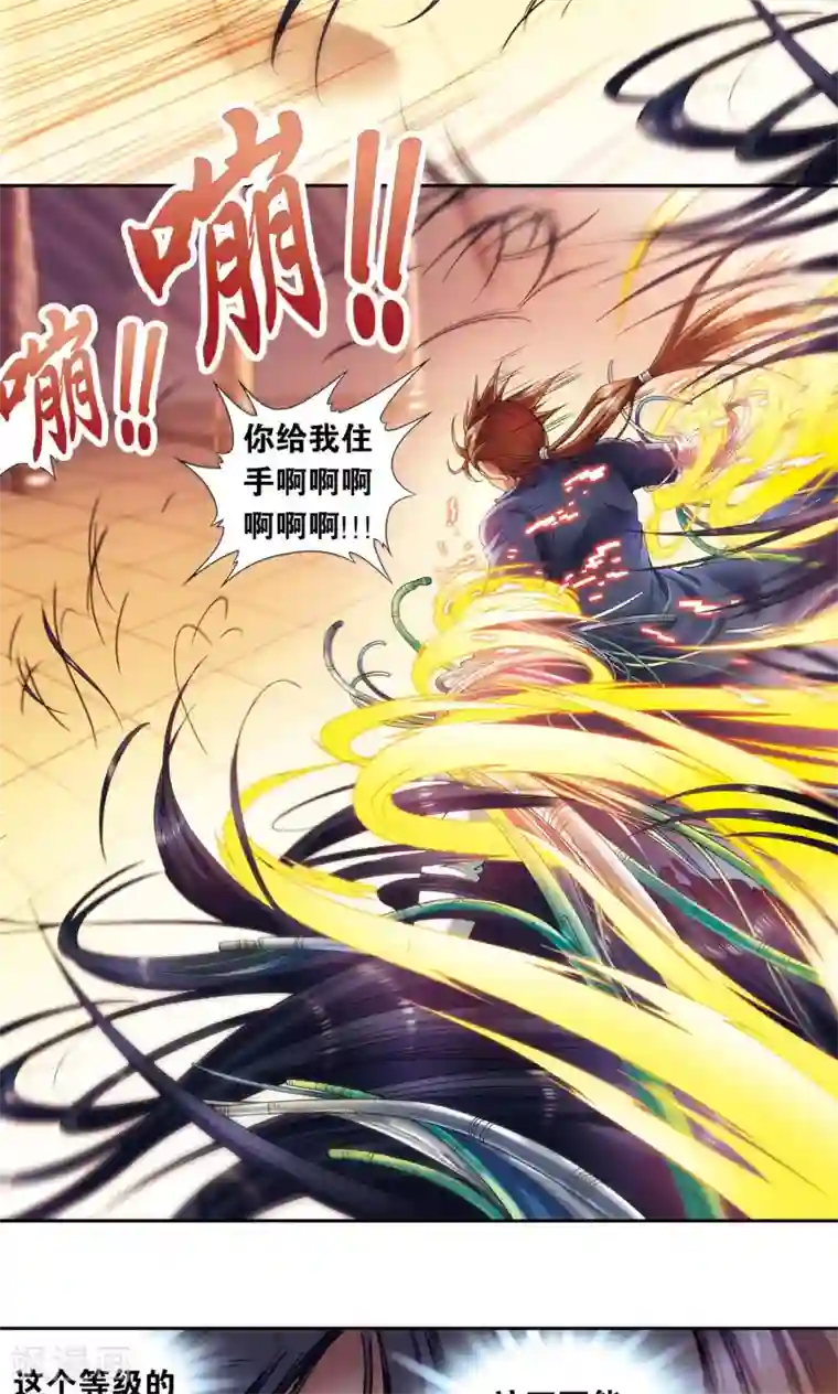 星海镖师第146话 一械千里